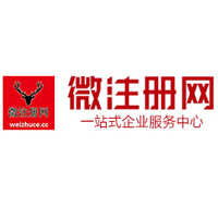 石屏贵阳公司注册之公司注册流程知识总结